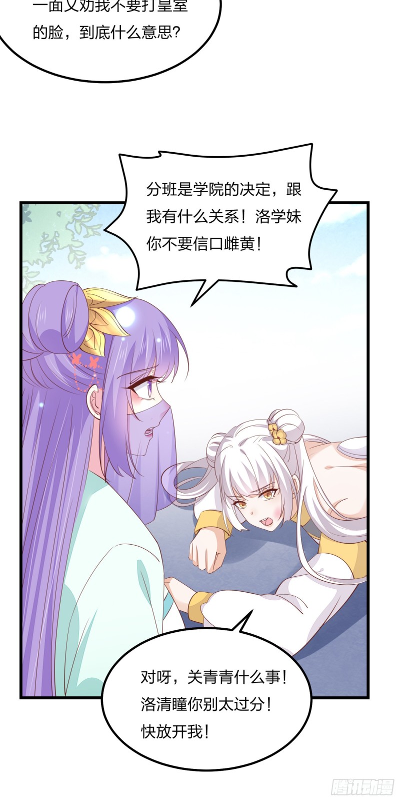 第一百四十八话 在线打婊19