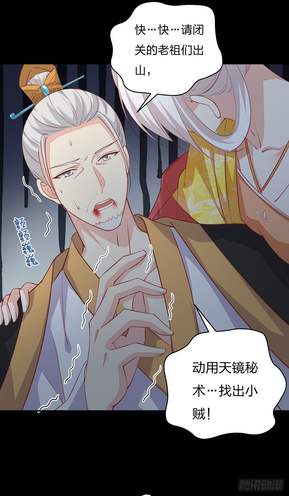 第八十话 气吐血5