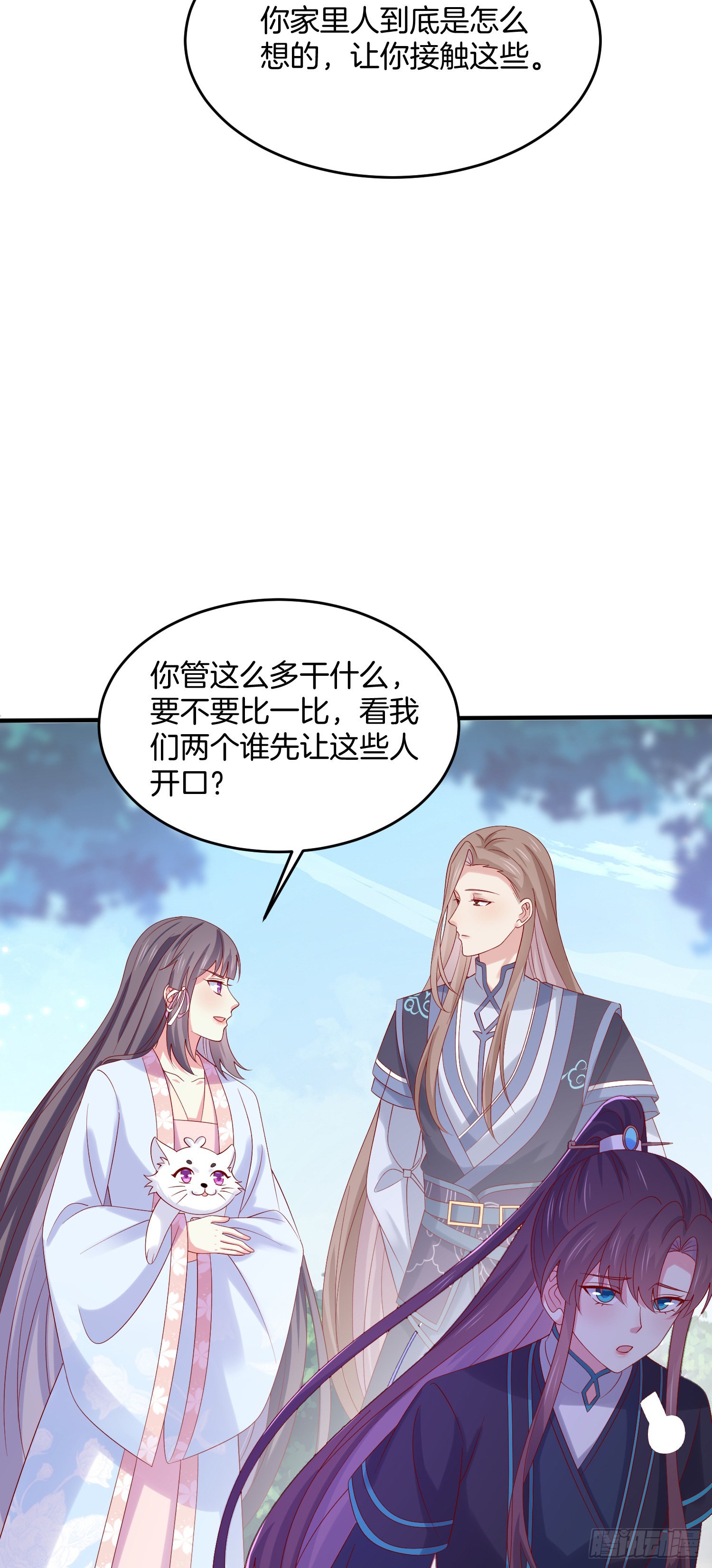 第三百一十八话 幕後真凶20