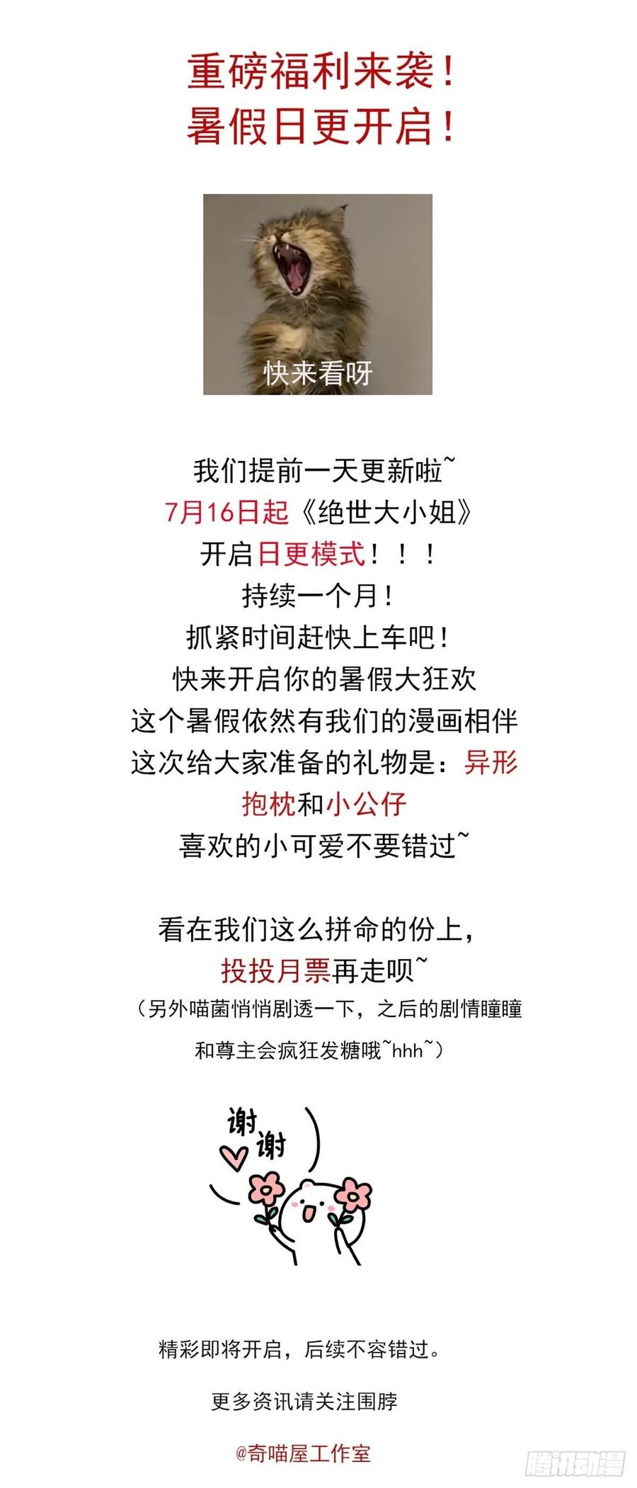 第一百九十二话 造人25
