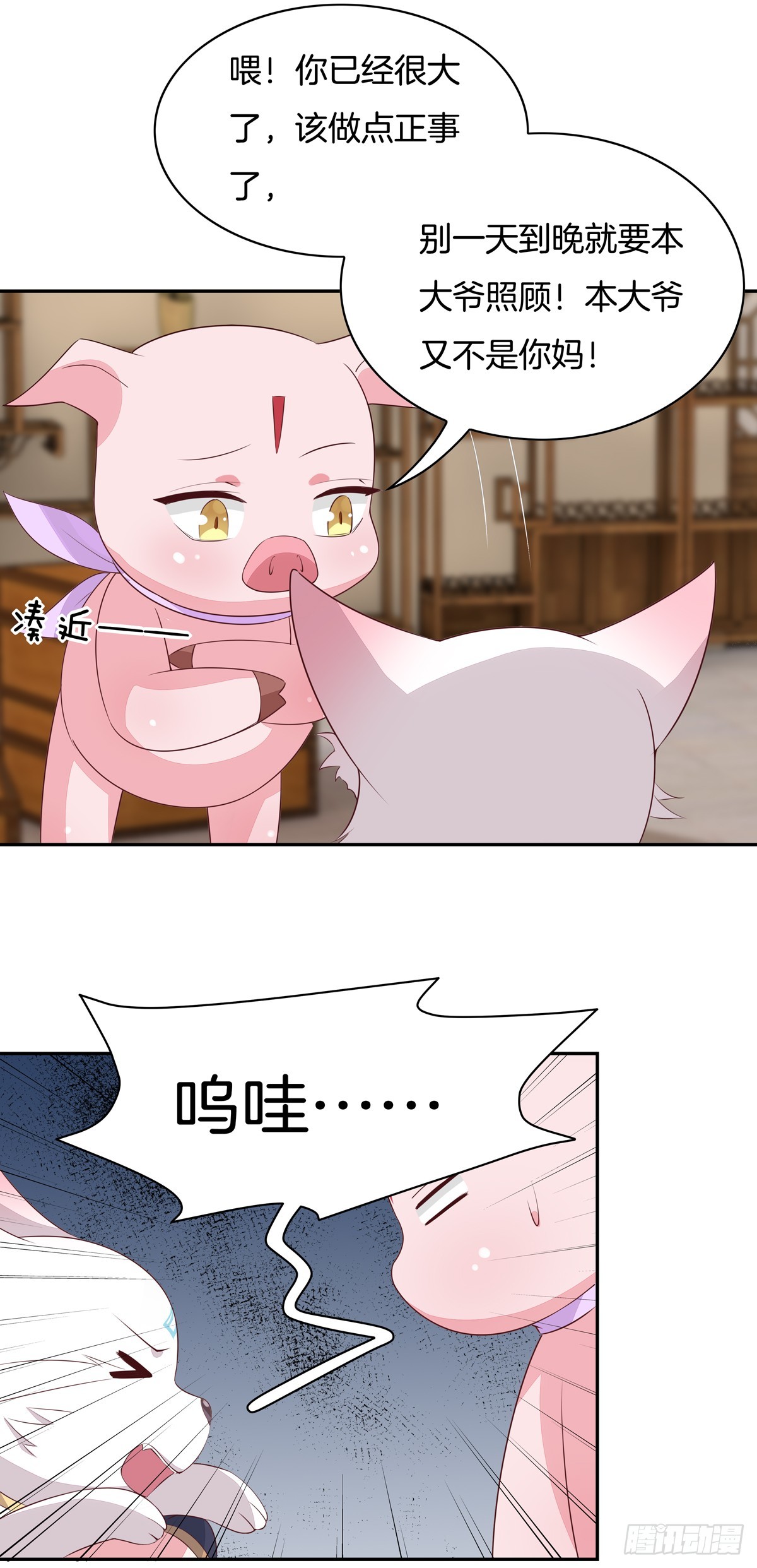 第五十四话 雪球的灾难17