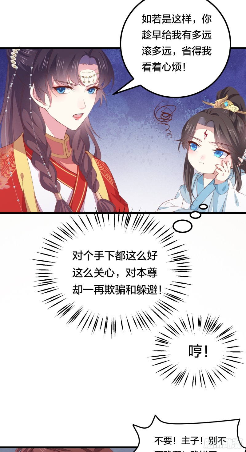 第一百二十六话 一起吃饼？5