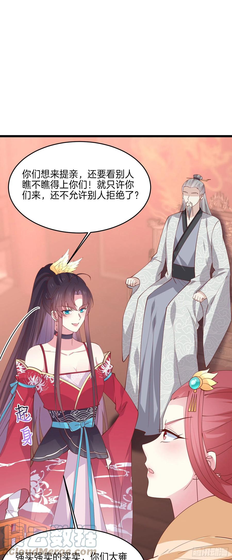第二百四十二话 直男语录2