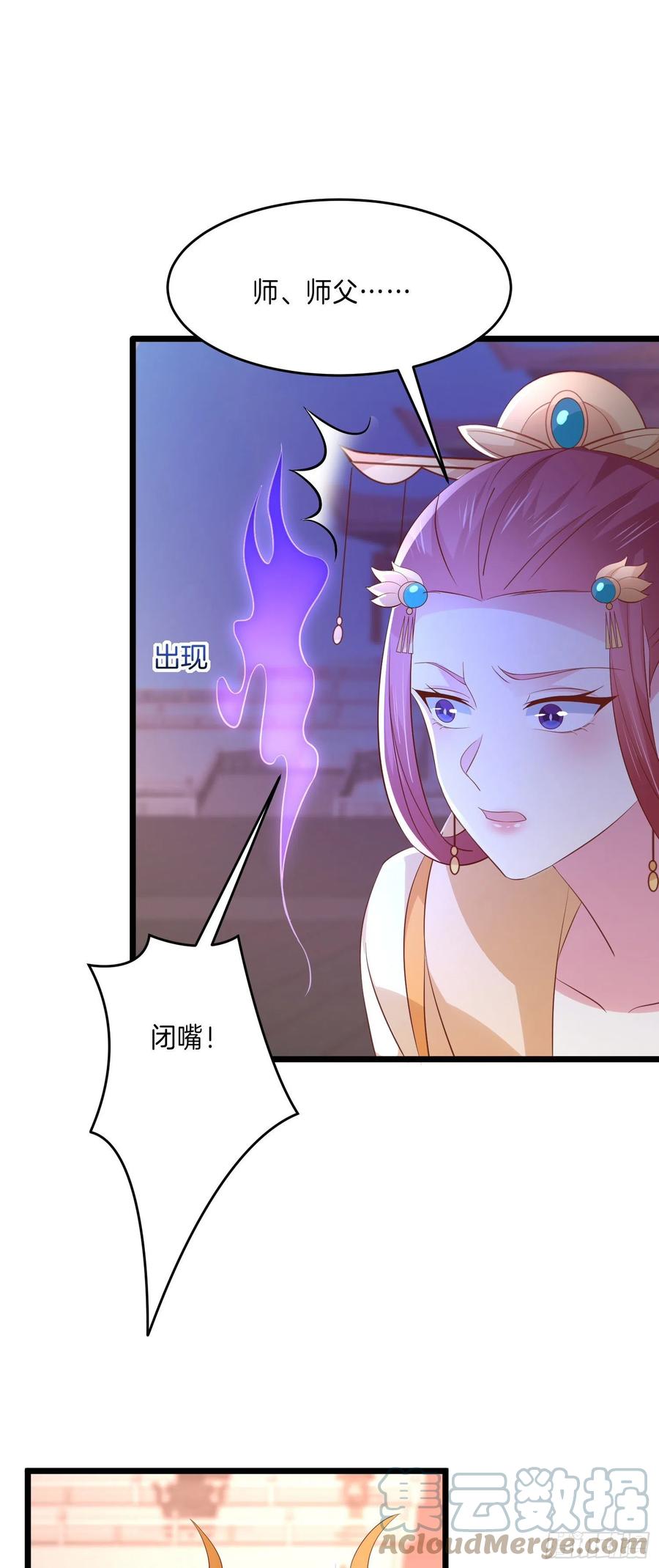 第二百四十六话 打情骂俏？10