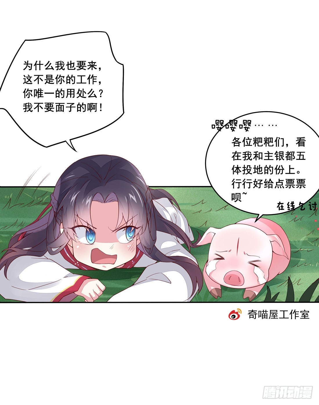第十话 我就要你！44