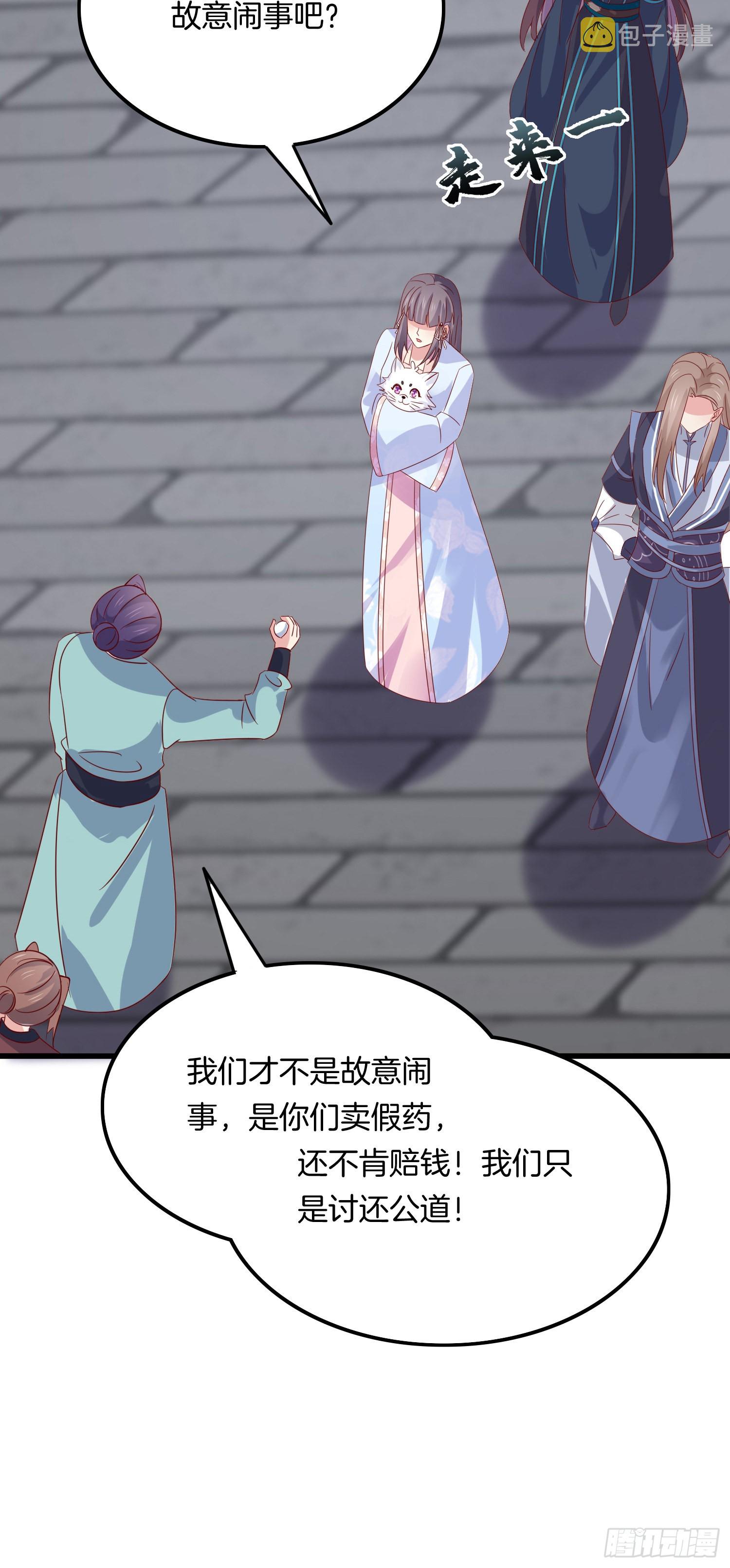 第三百一十六话 欢喜冤家17