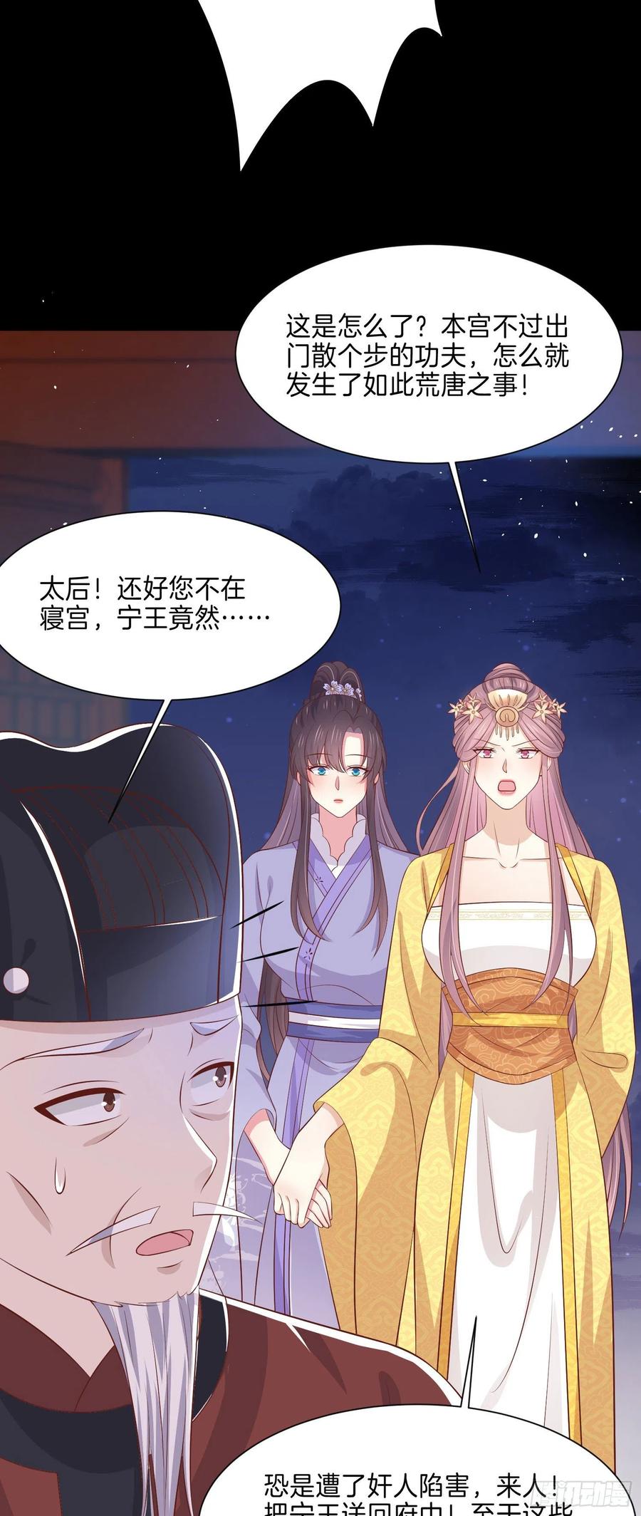 第二百二十五话 伤风败俗29