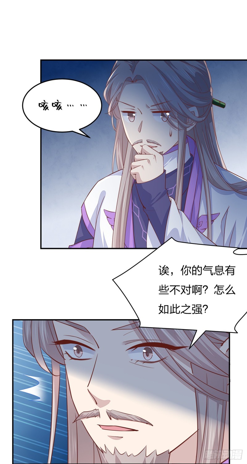 第九十七话 尊主来啦19