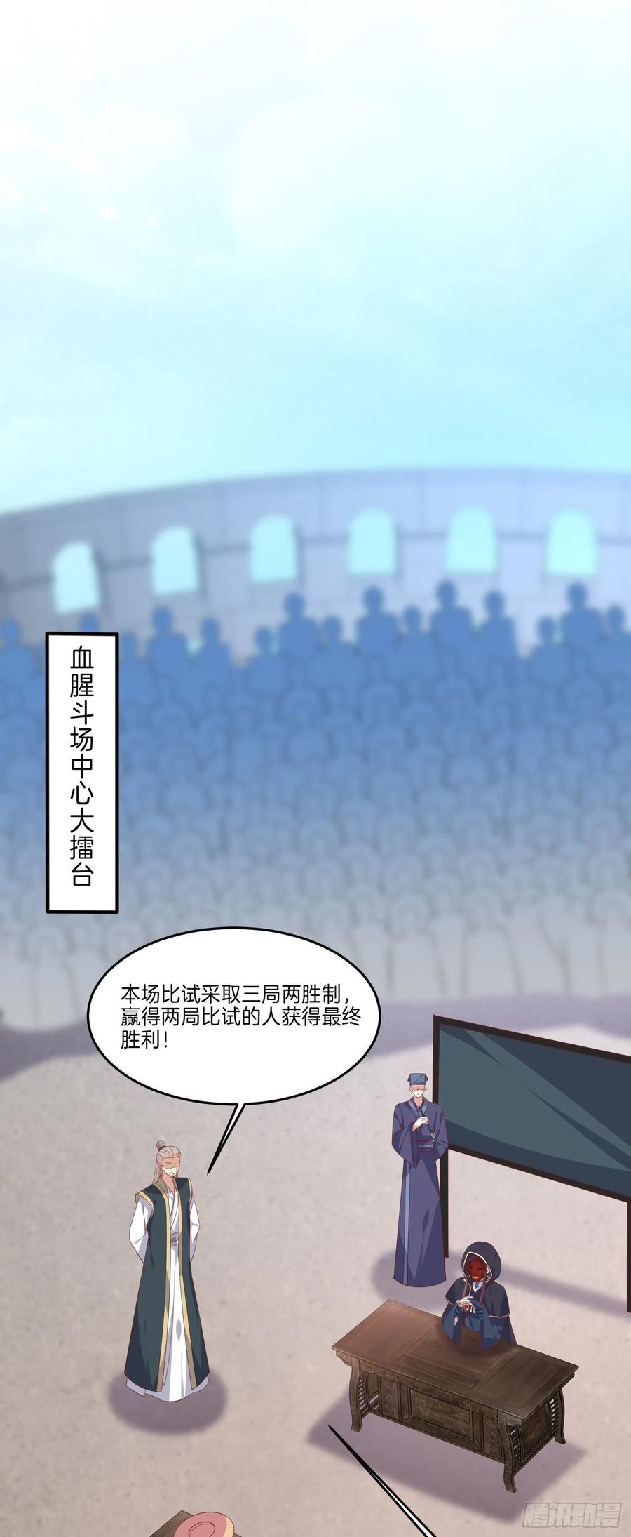 第二百三十二话 巅峰对决1