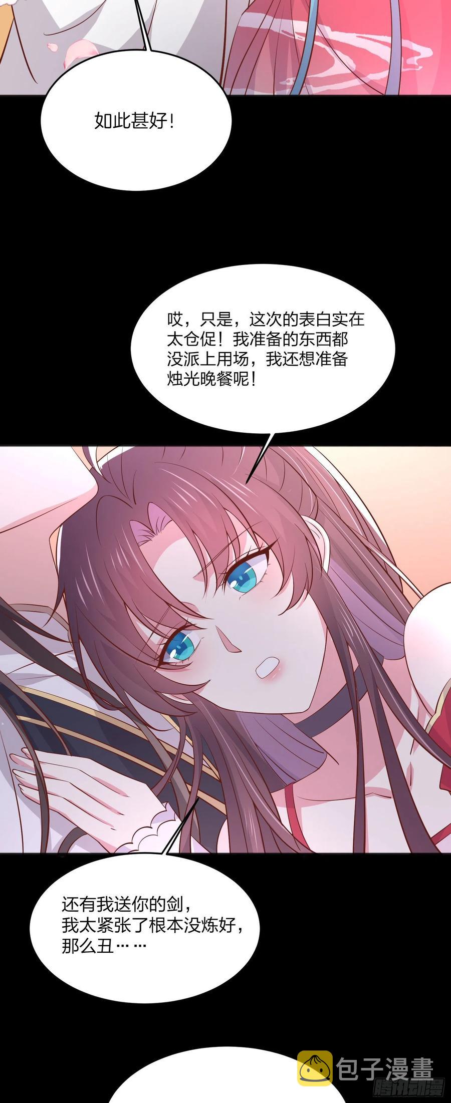 第二百零五话 甜甜蜜蜜9