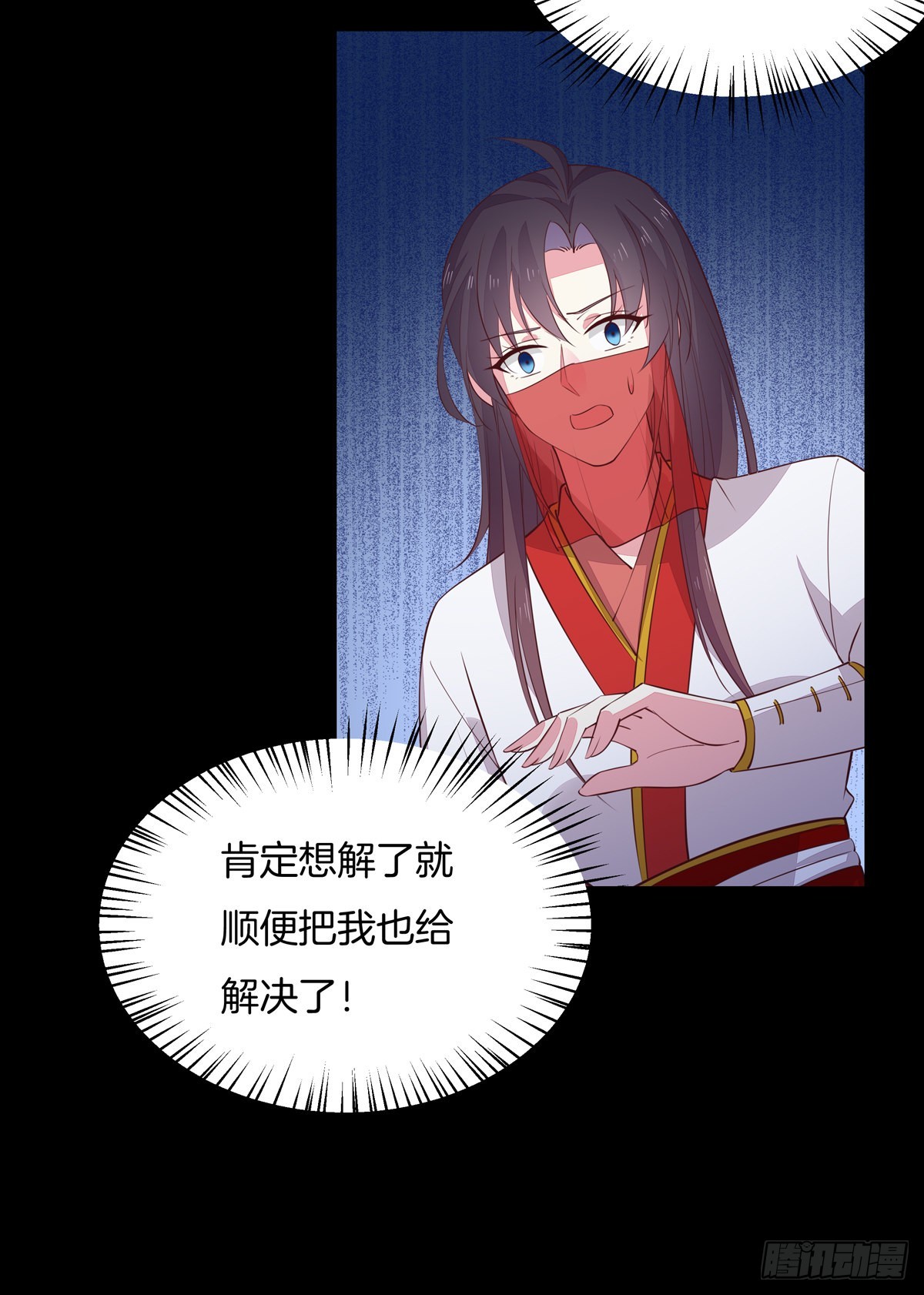 第七十二话 撒娇的尊主大人14
