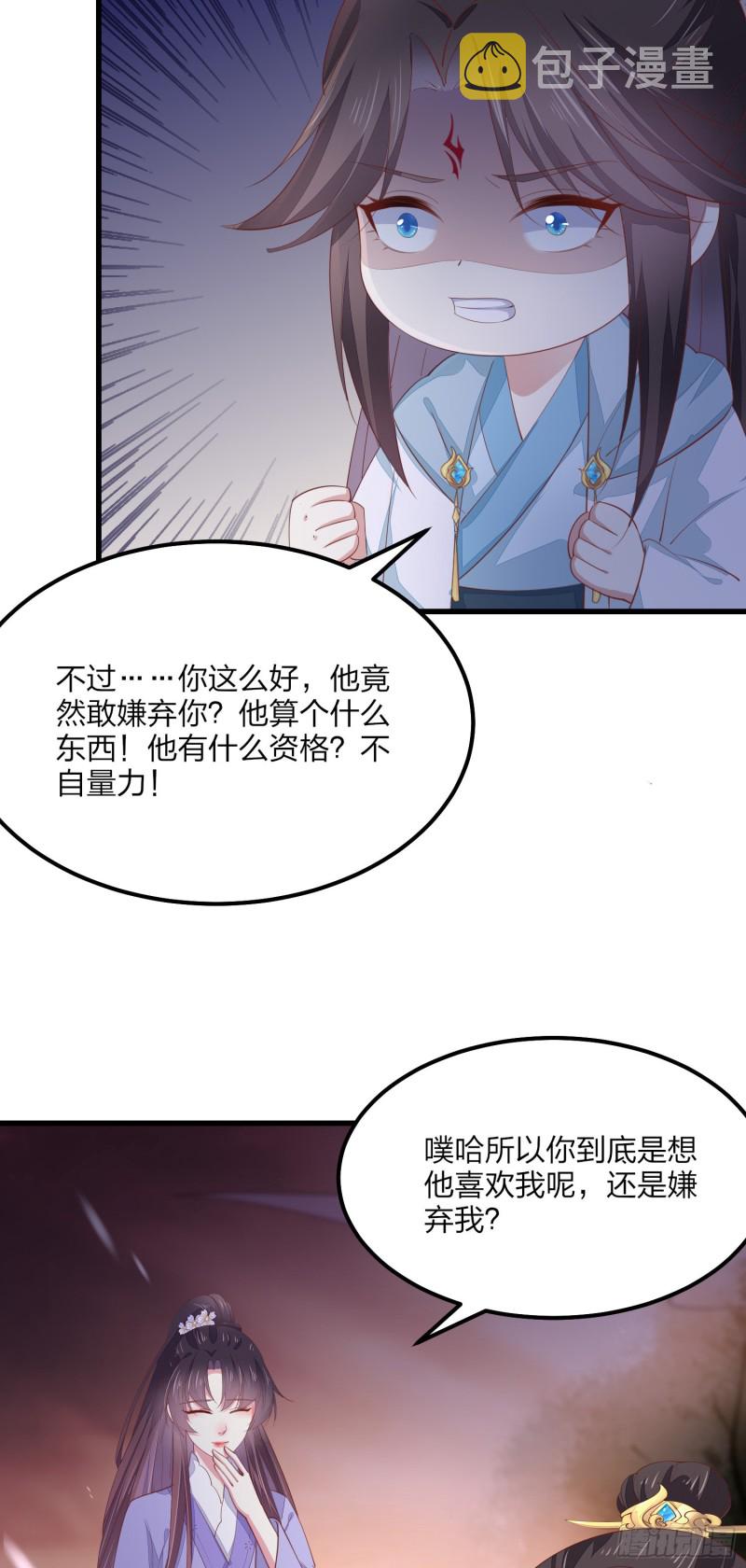 第一百四十九话 别有所图32