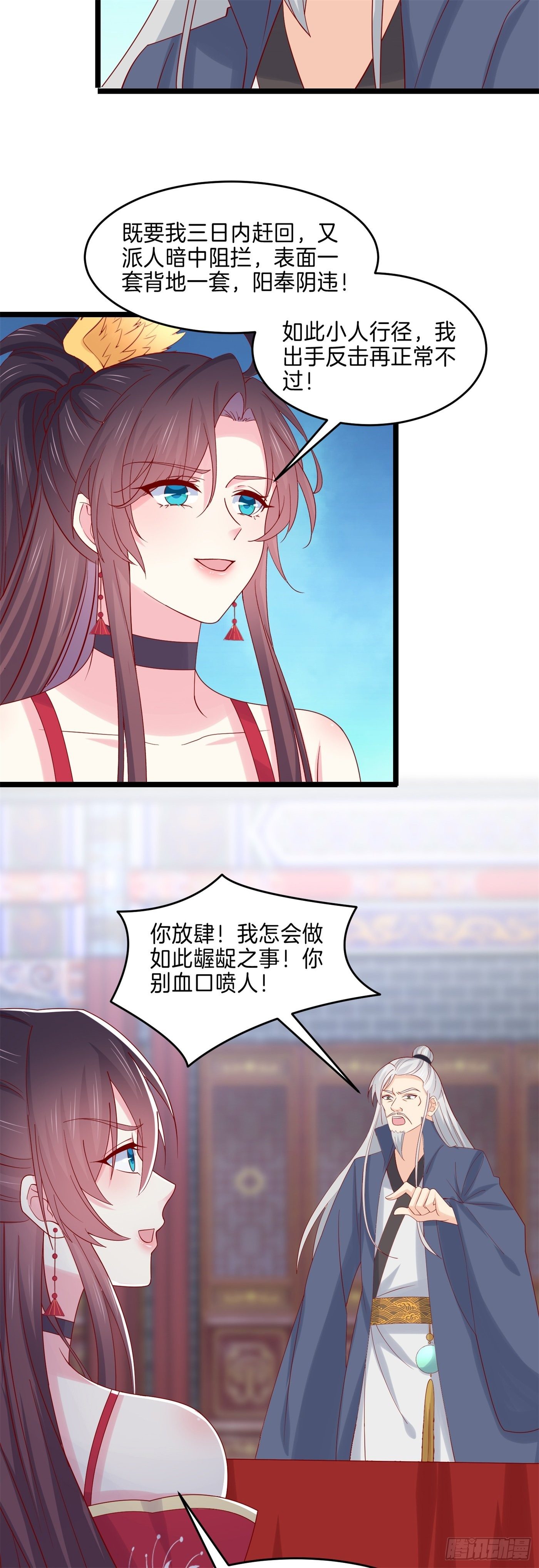 第二百七十二话 阴谋来袭22
