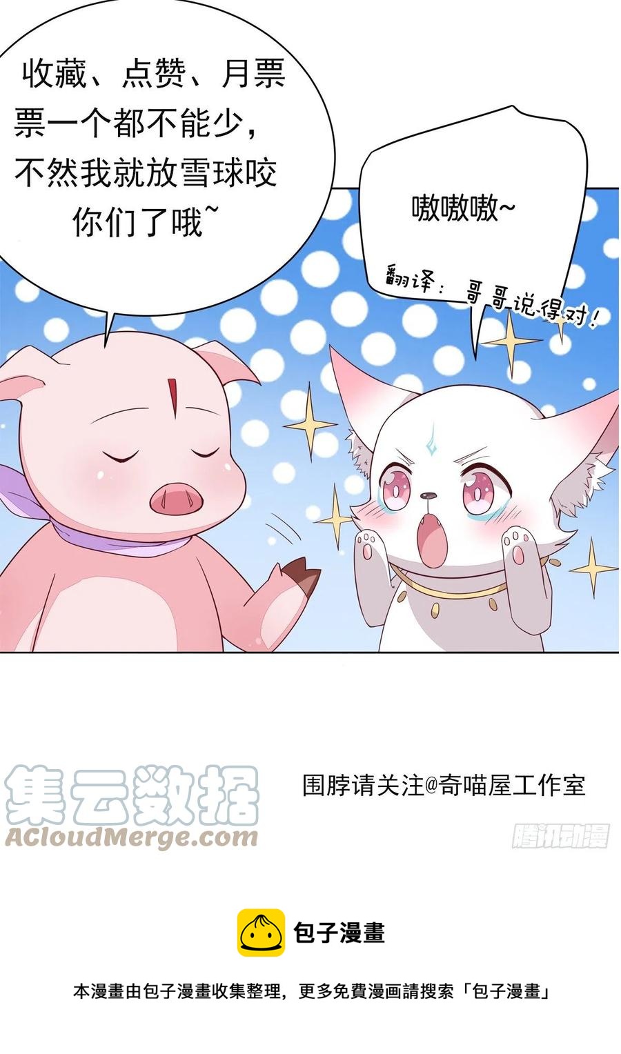 第二百五十三话 超man的28