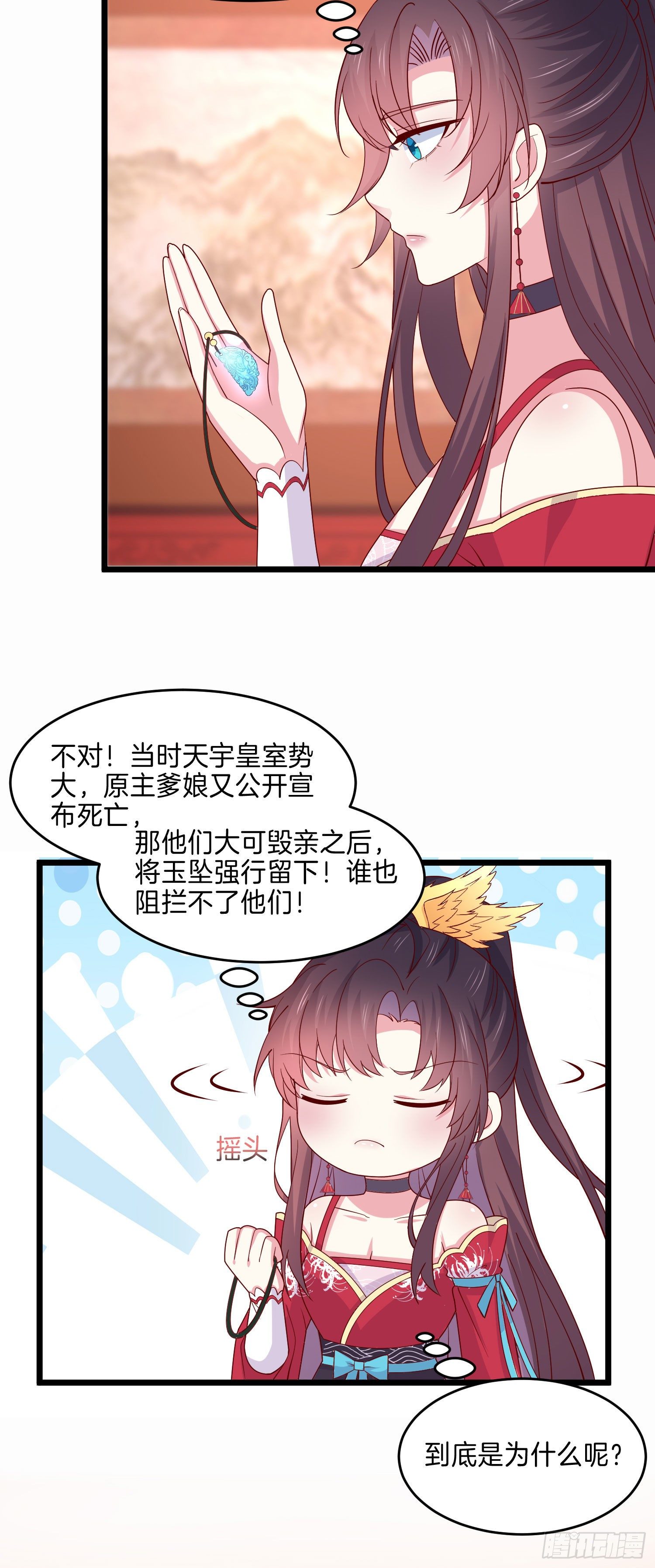 第二百六十四话 瞳瞳的身世16