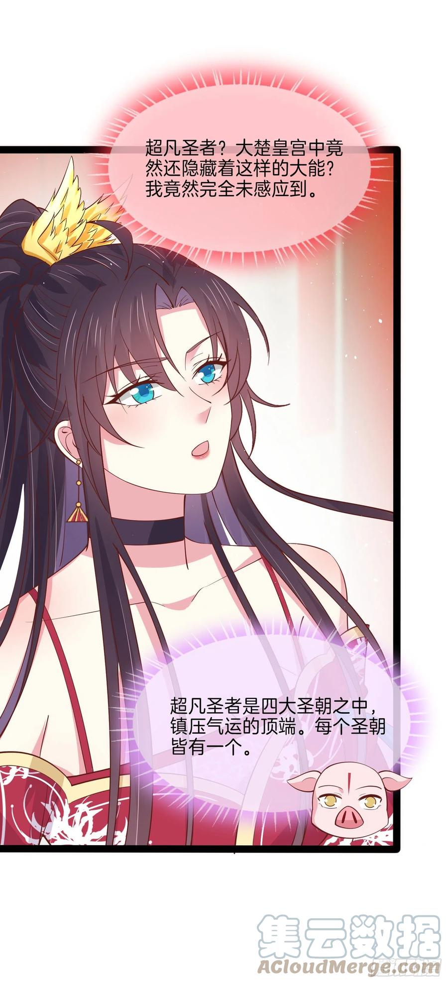 第二百四十话 护妻狂魔已上线22