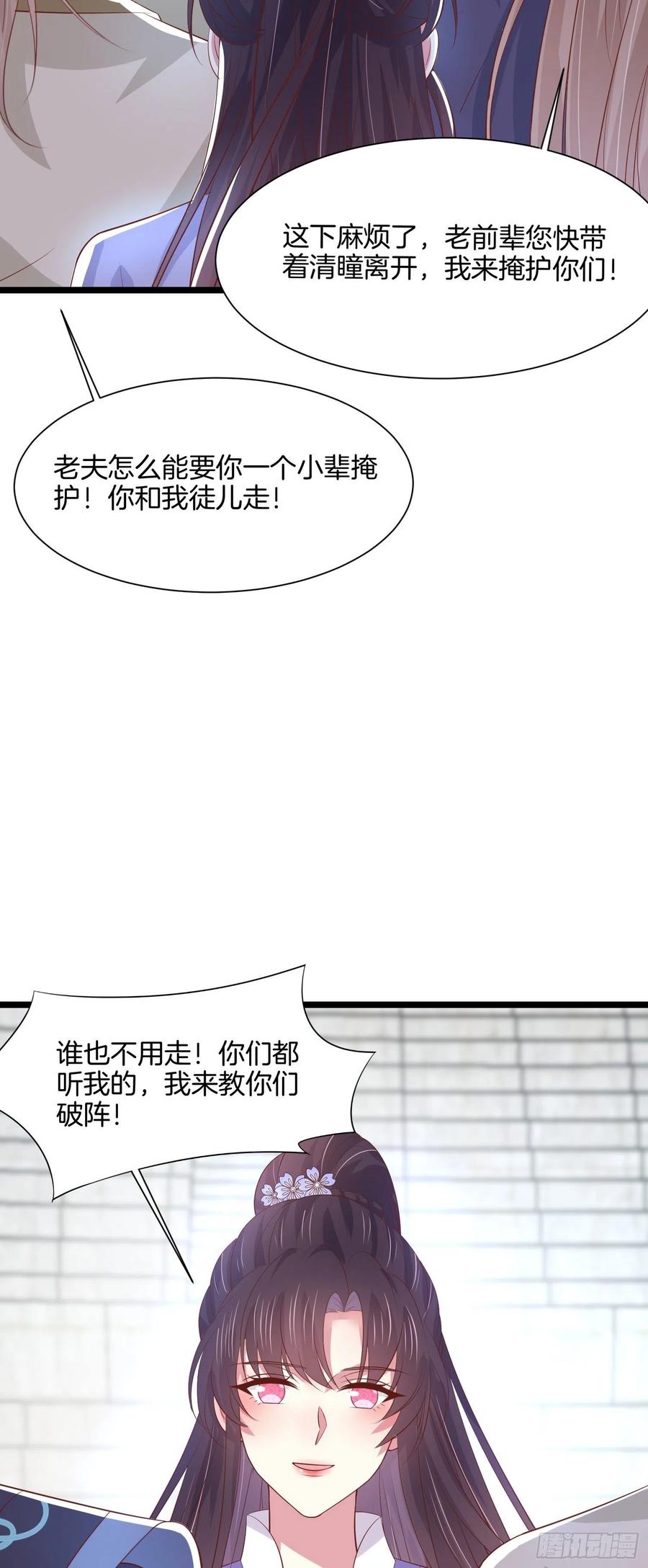 第二百一十三话 混战9