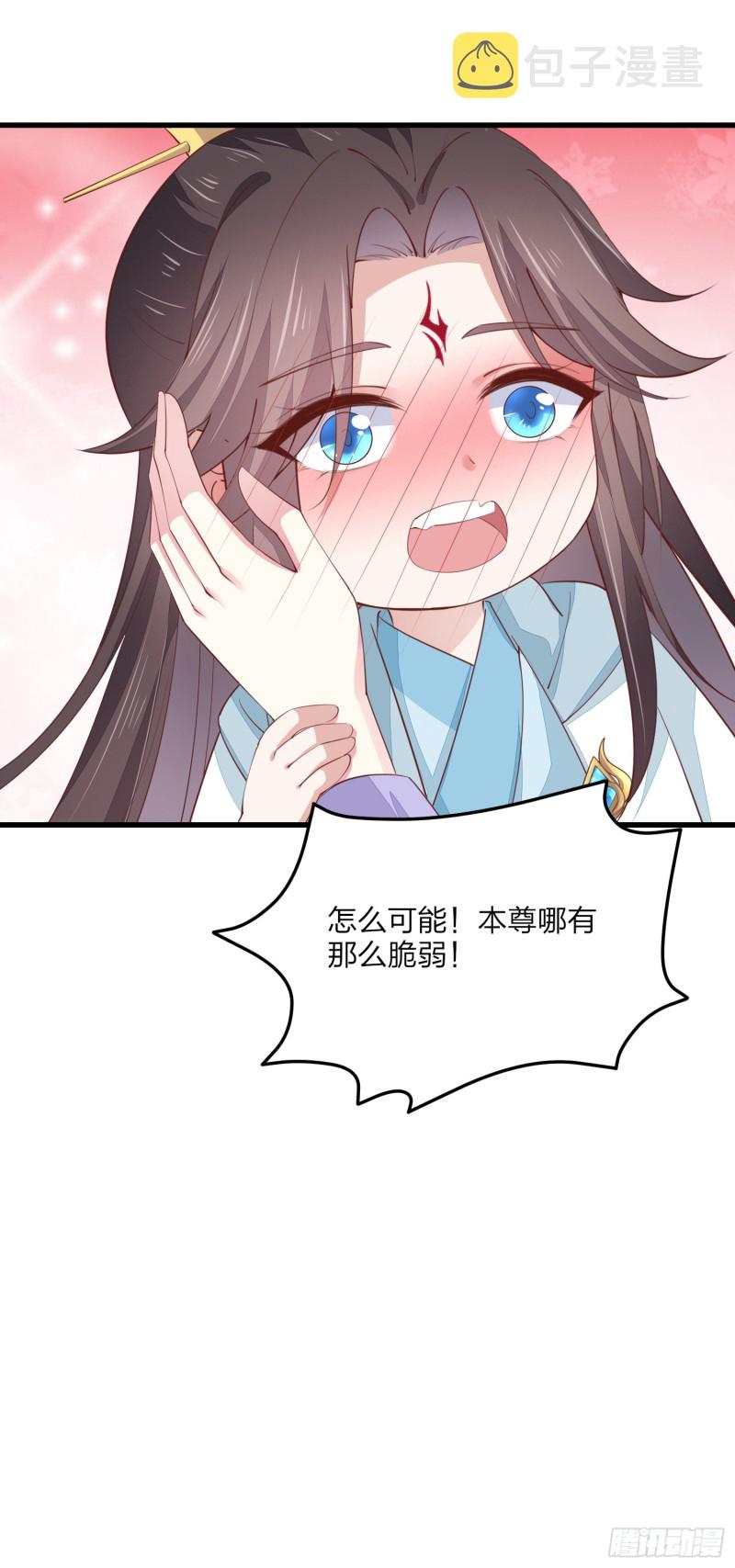第一百四十六话 亲上了？7