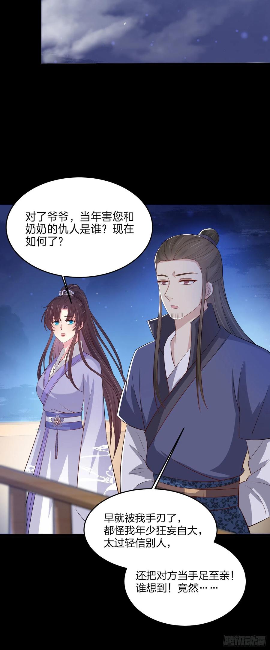 第二百二十七话 狗咬狗25