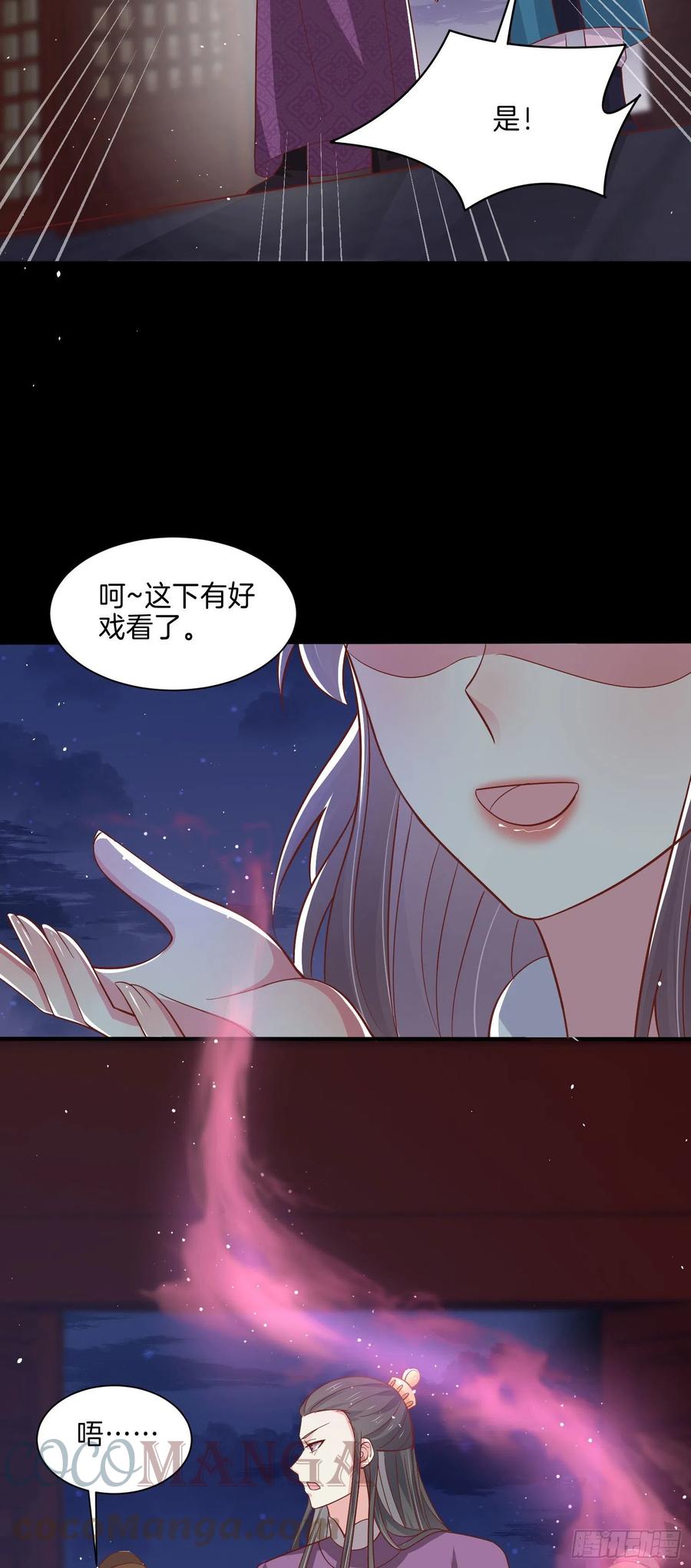 第二百二十五话 伤风败俗20