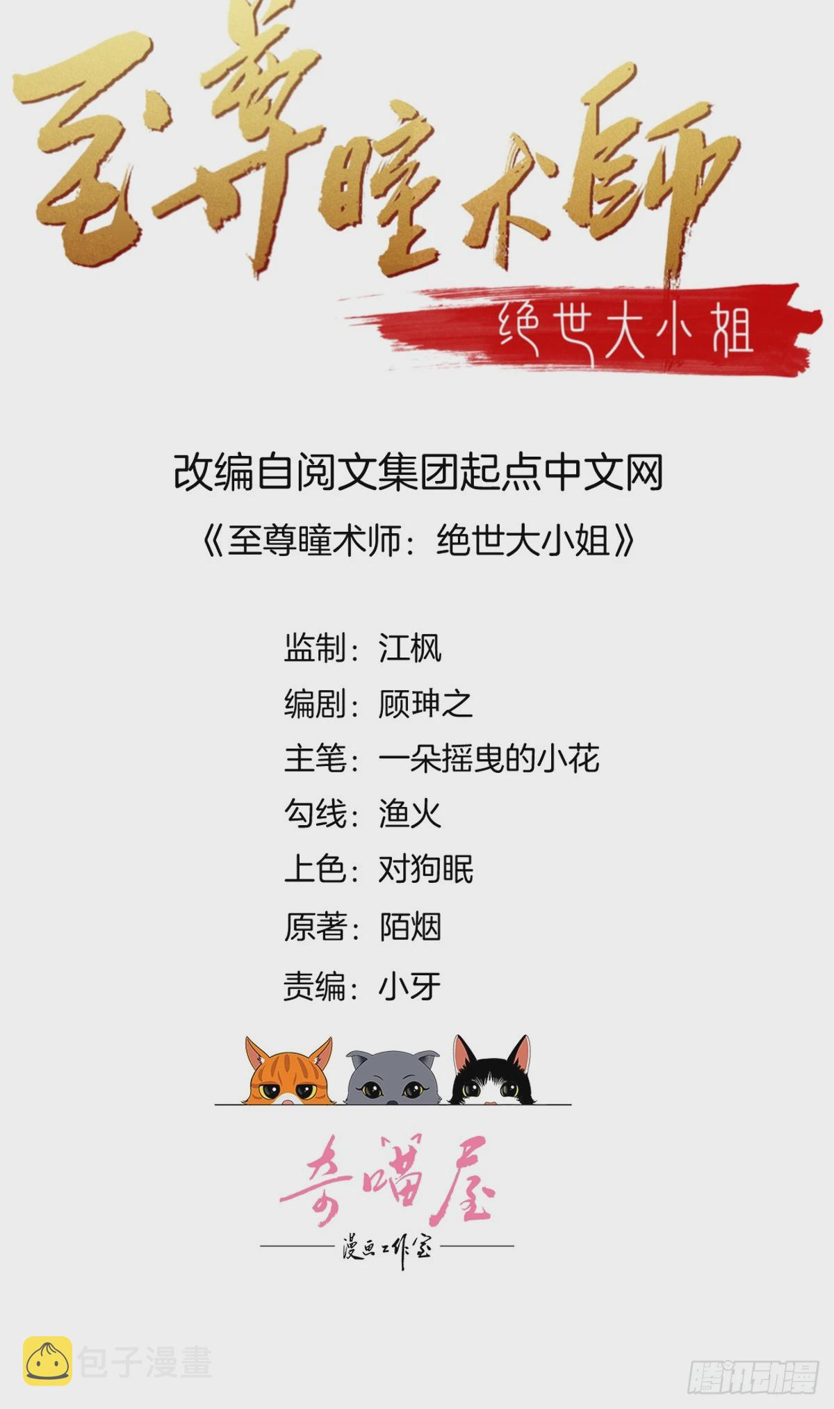 第五十一话 可怕的女人！1
