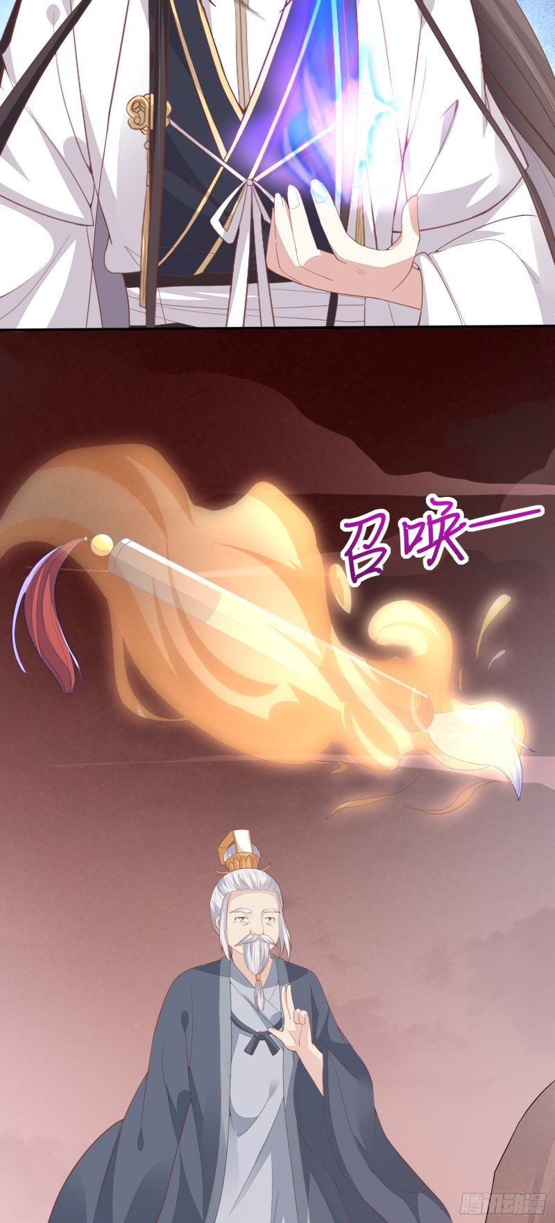 第一百五十五话 大尊主追来24