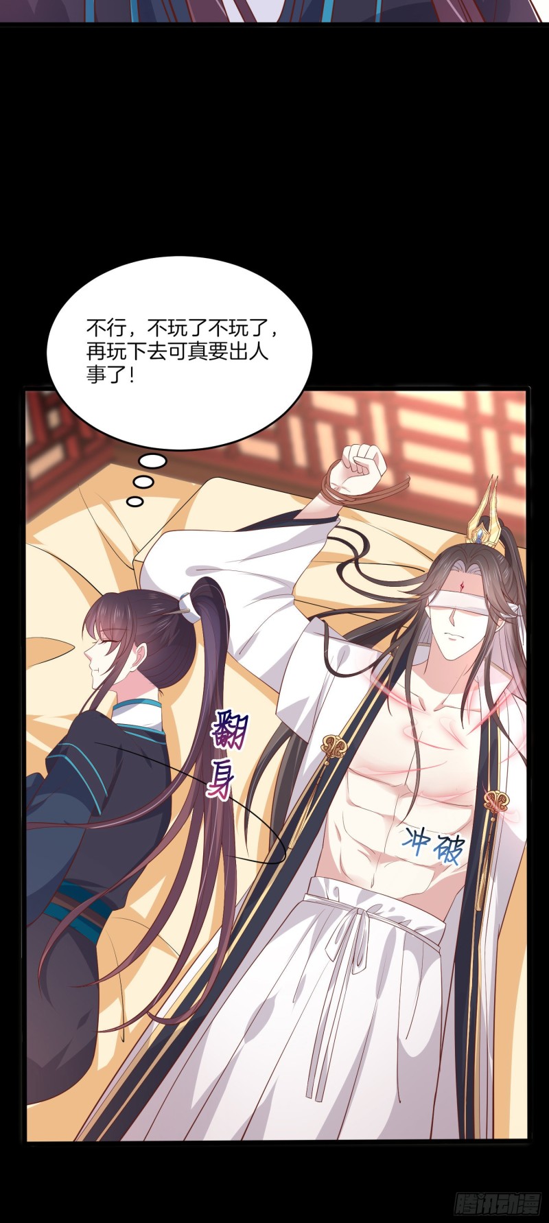 第一百九十话 惩罚play17