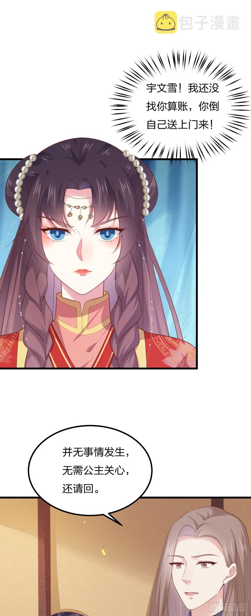 第一百二十八话 暴打恶毒女15