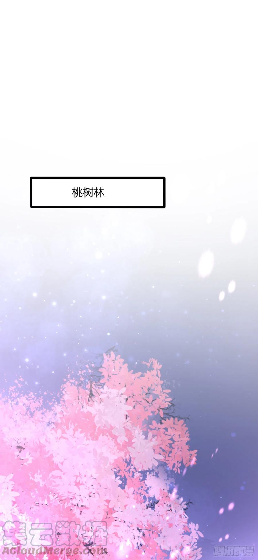 第一百九十九话 公主抱26