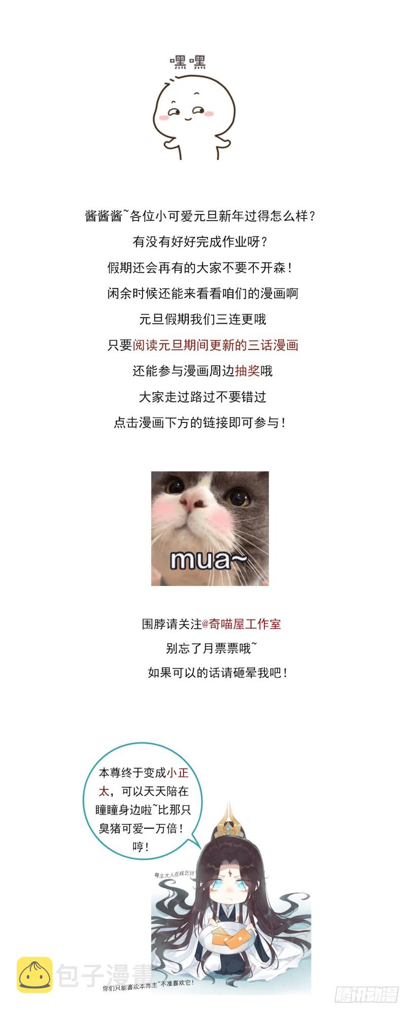 第一百二十三话 谁家小相公45