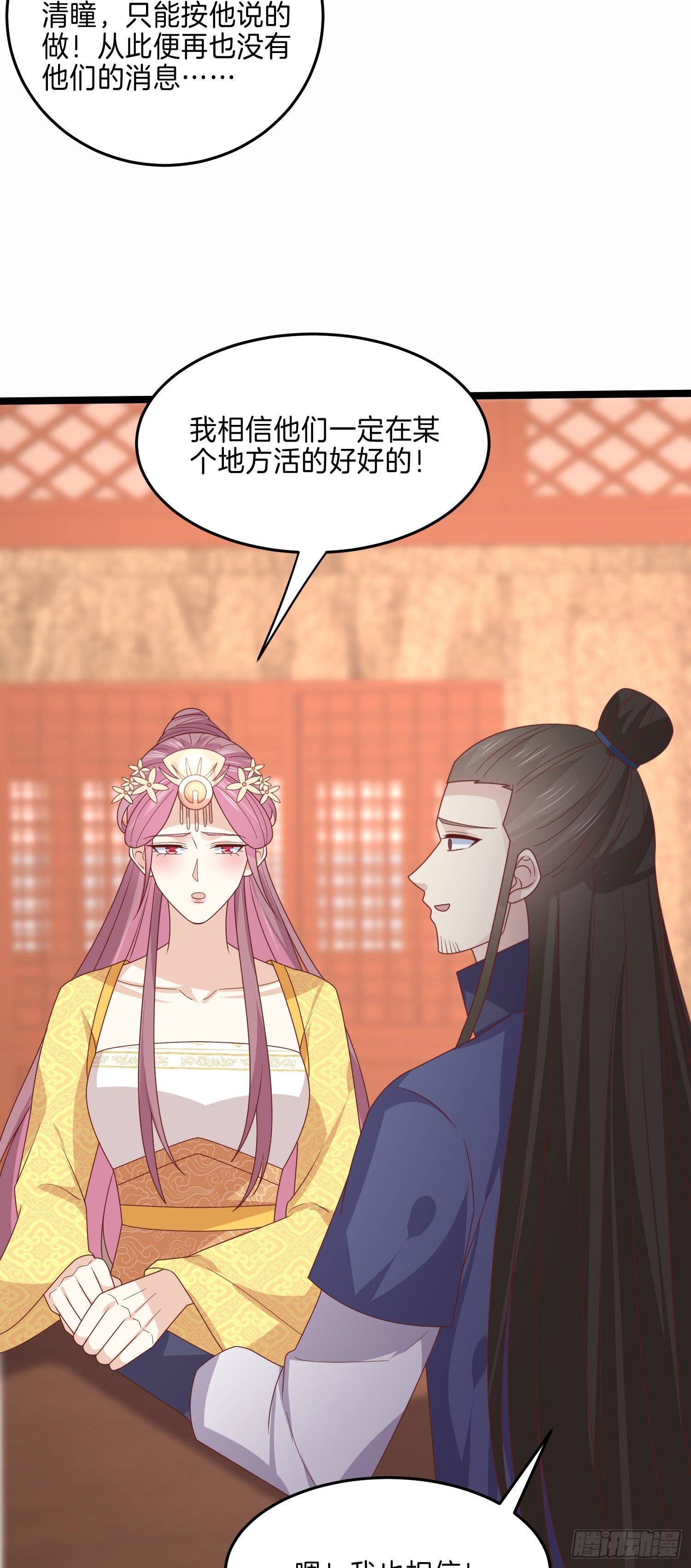 第二百六十四话 瞳瞳的身世11