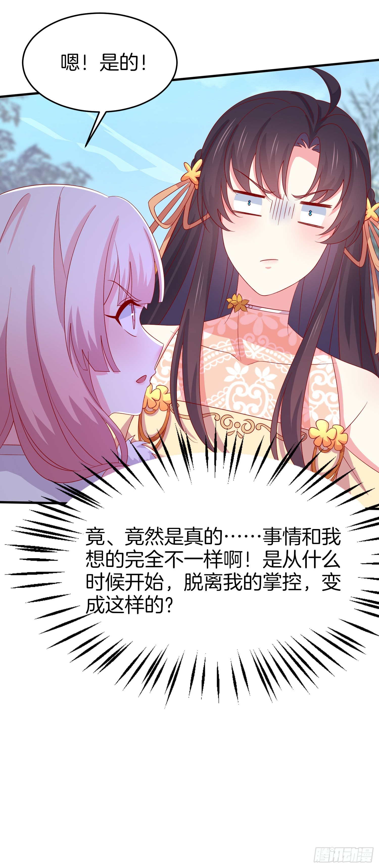 第三百零七话 喜欢22