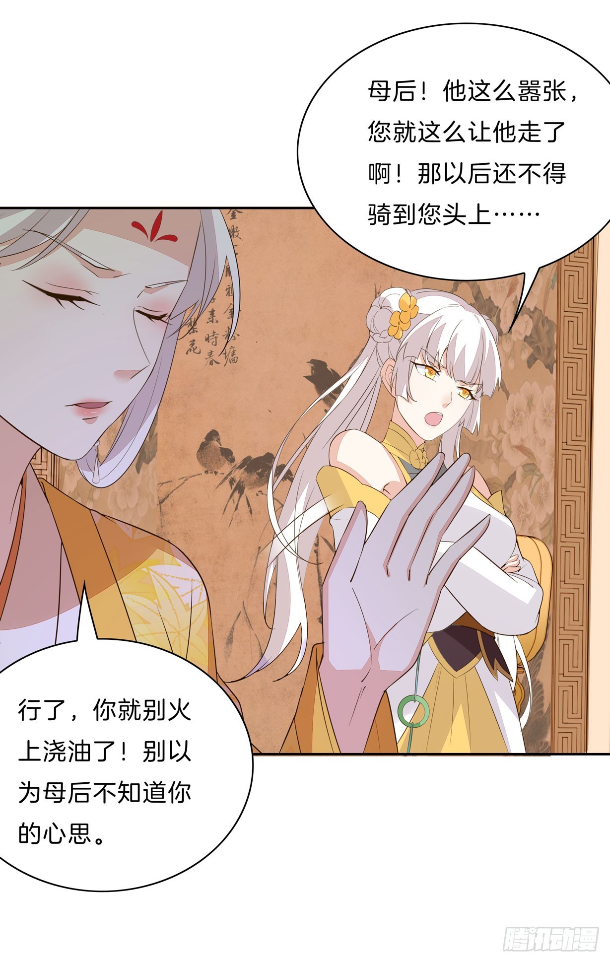 第三十话 别来无恙？25