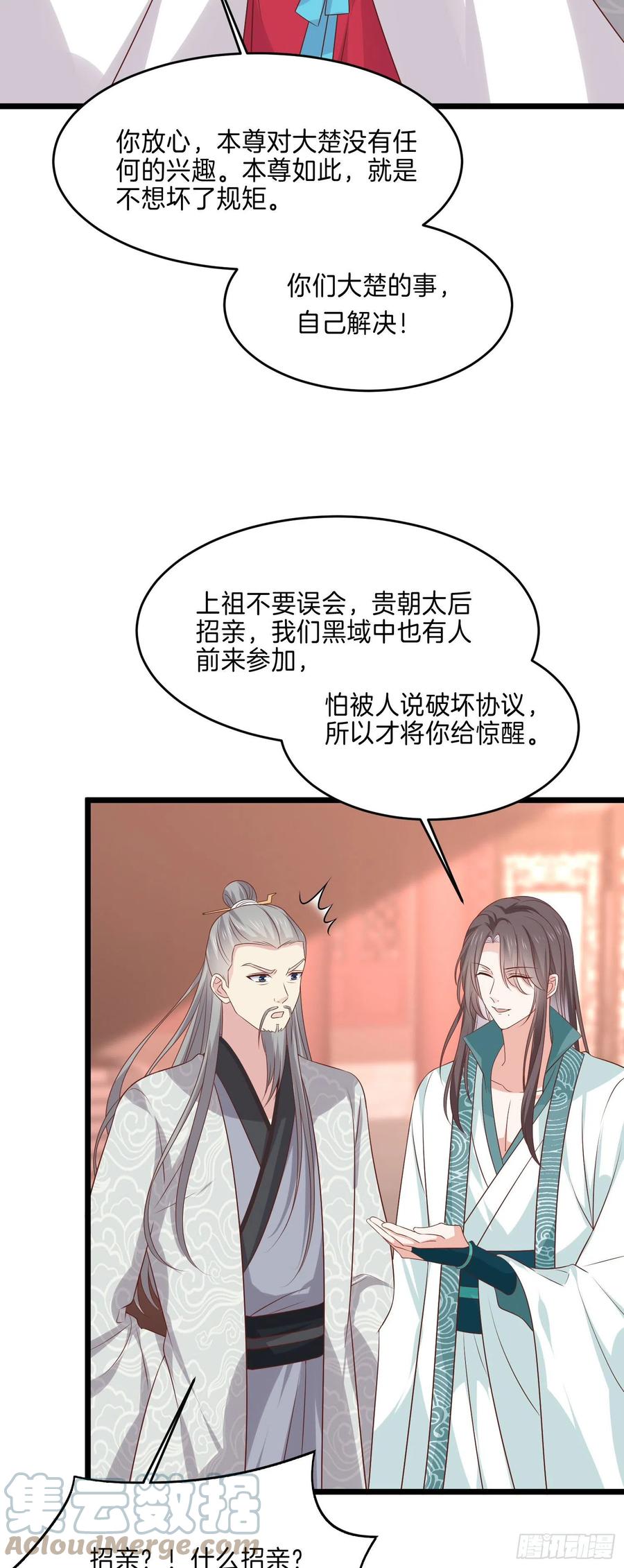第二百四十一话 夫妇俩4