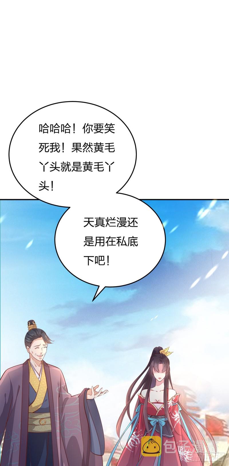 第一百零一话 是婚戒啊3
