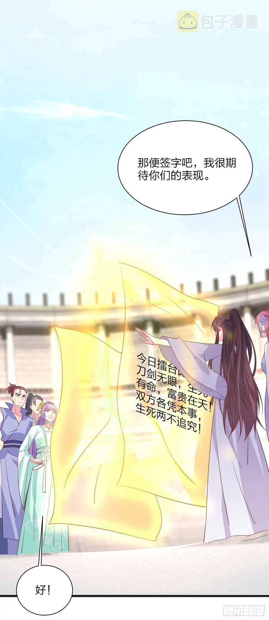 第二百零九话 万鬼噬心15