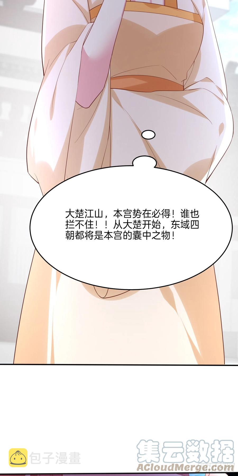 第二百二十八话 宿敌or情敌？34