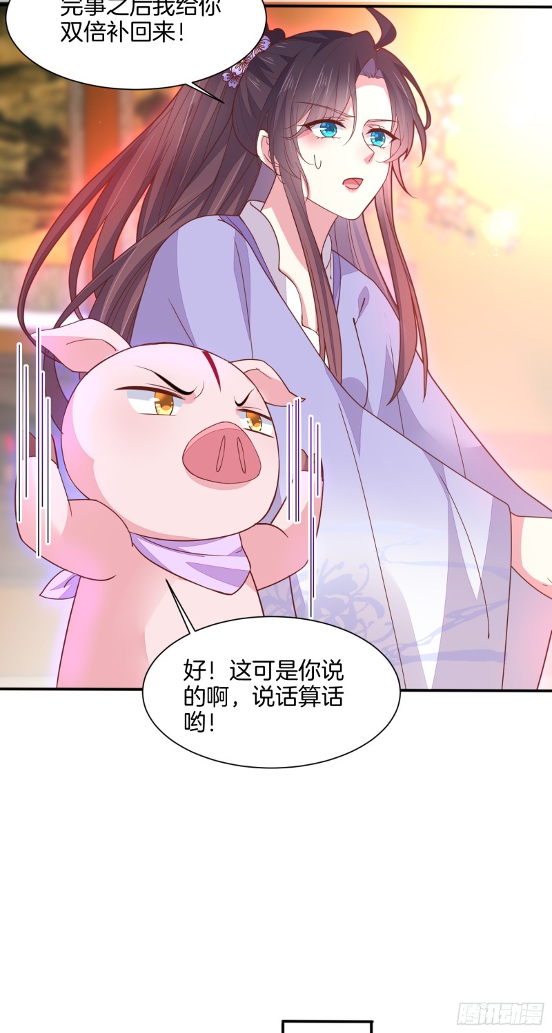 第二百一十七话 好小哦28