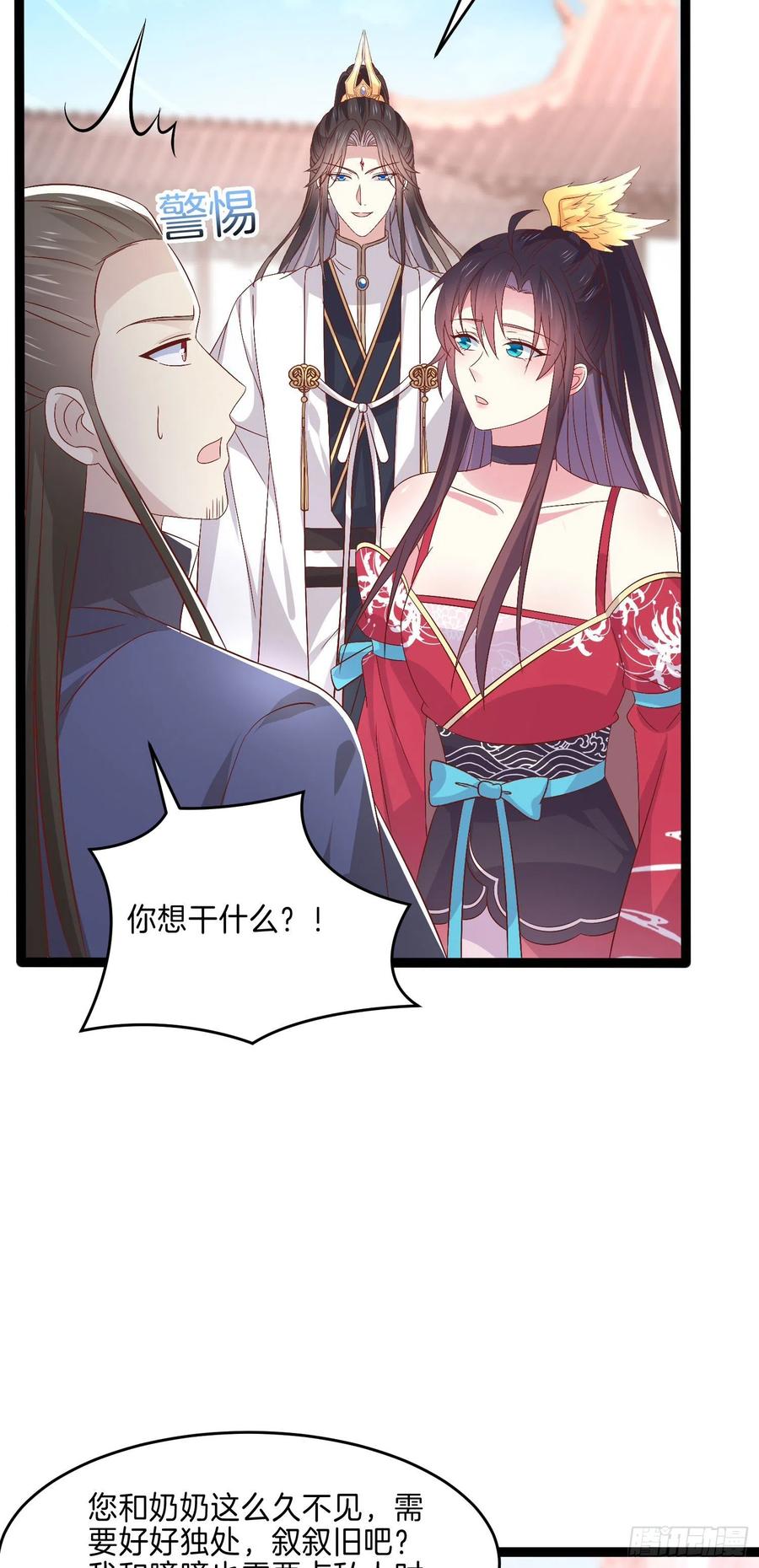 第二百四十六话 打情骂俏？25