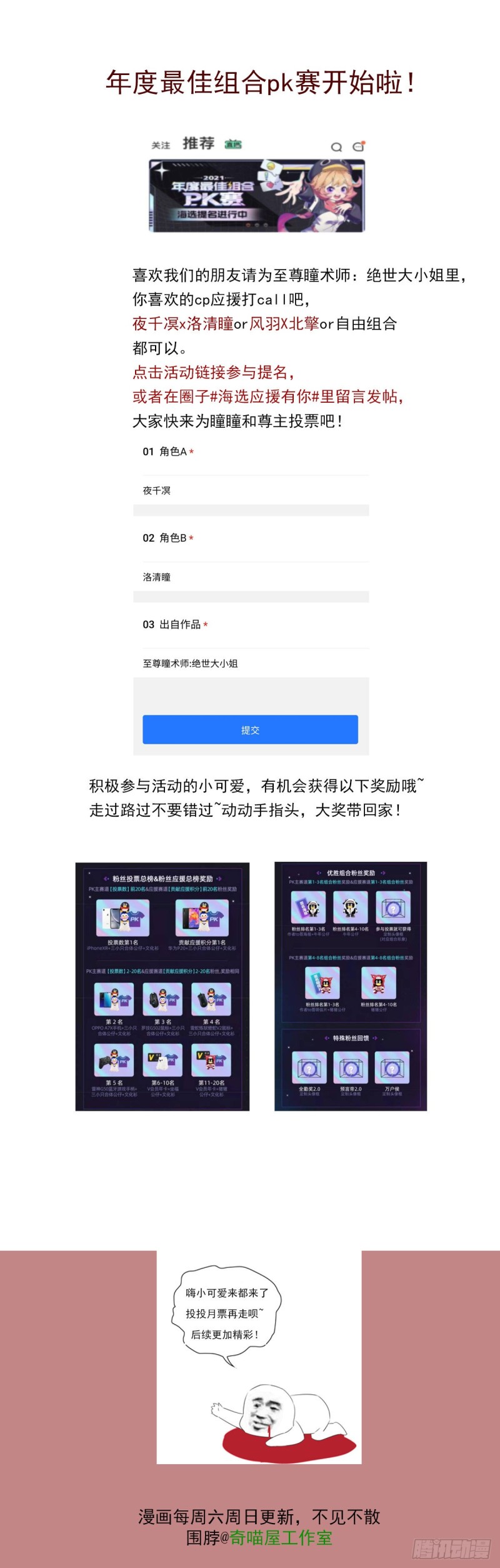 第一百八十三话 夜千凕醋了37