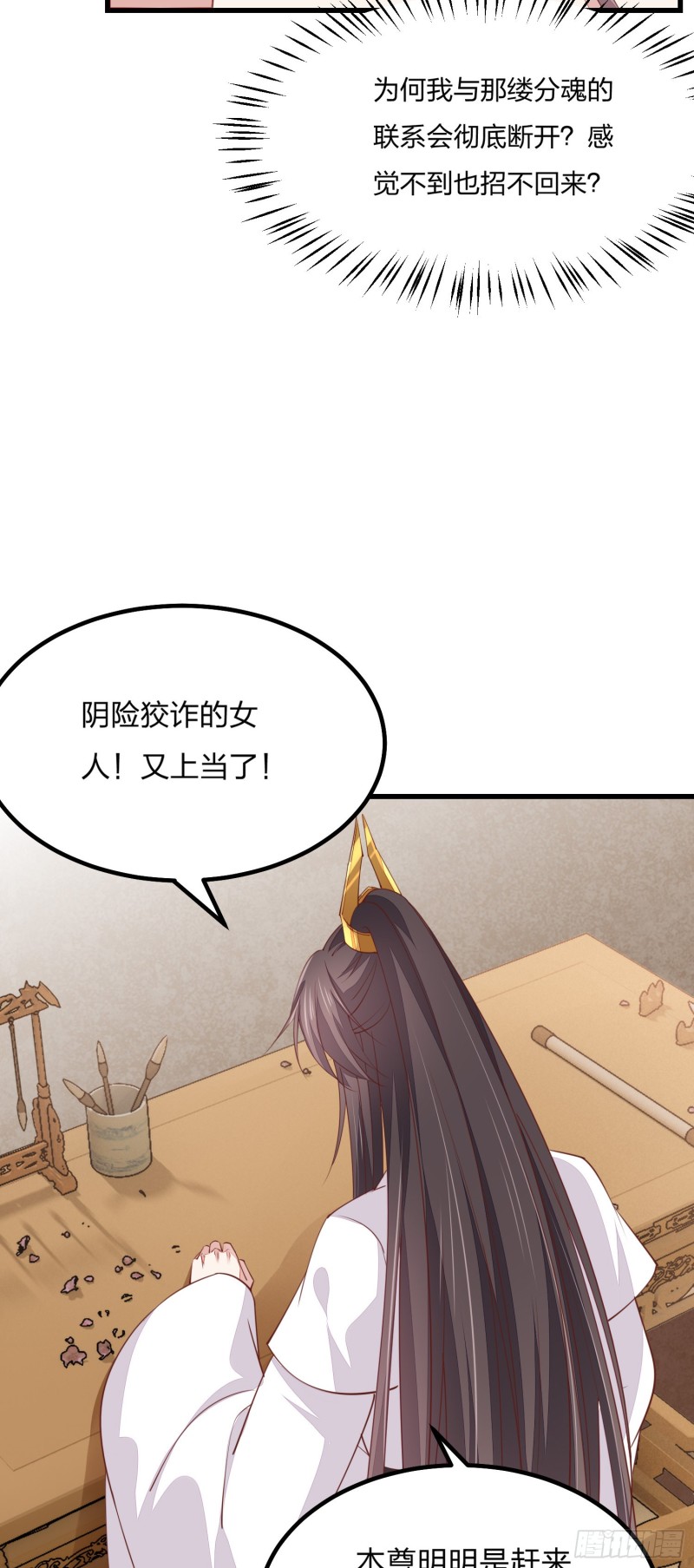 第一百二十话 尊主精分啦~4
