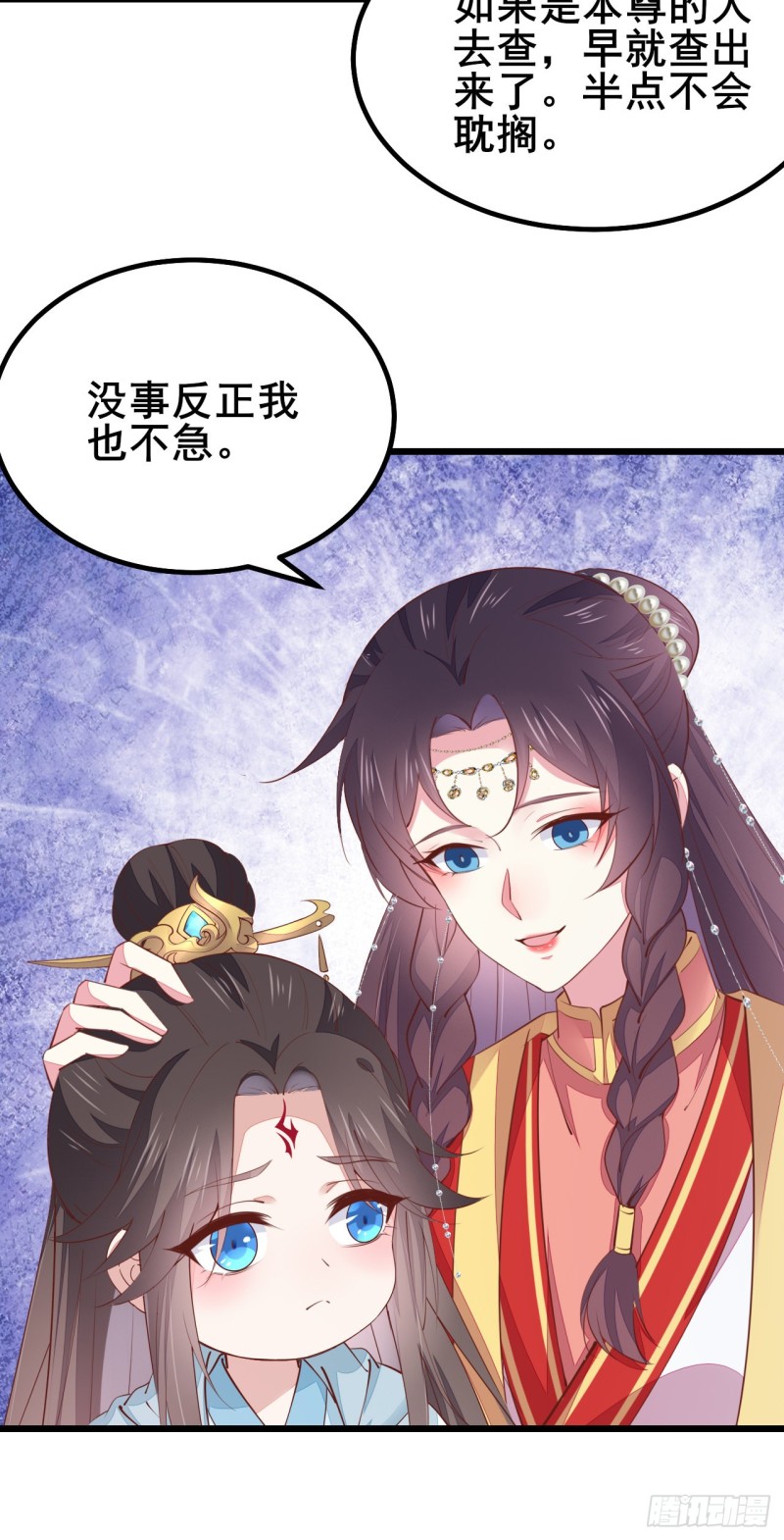 第一百二十七话 亲亲11