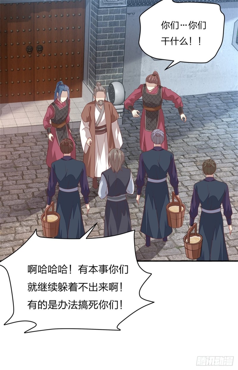 第九十话 小人嚣张！17