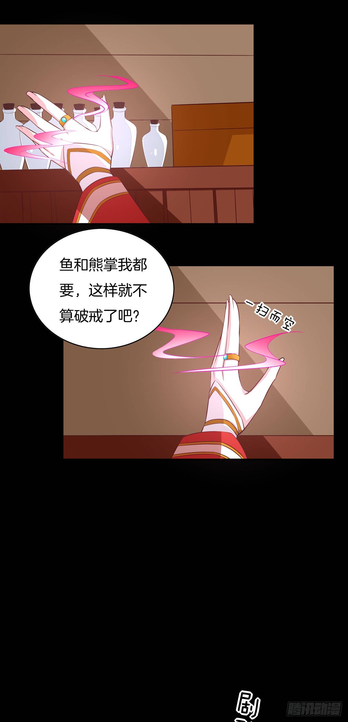 第六十九话 救还是不救？19