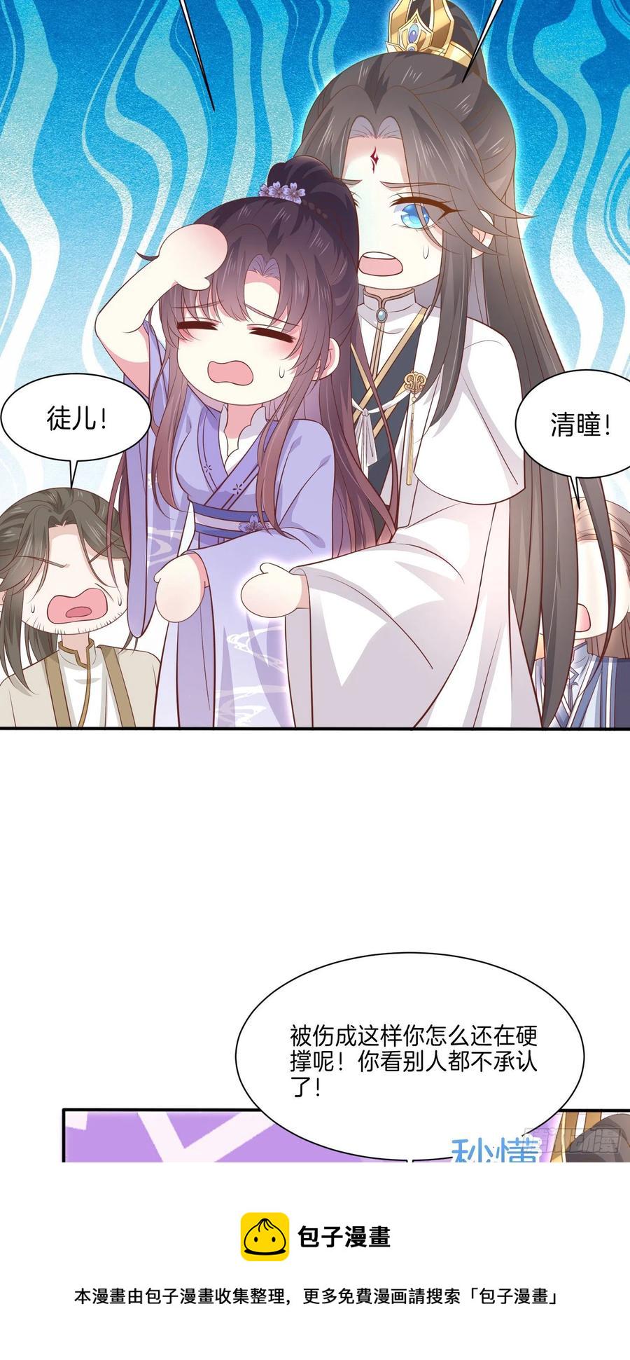 第二百一十五话 夫妇联手15
