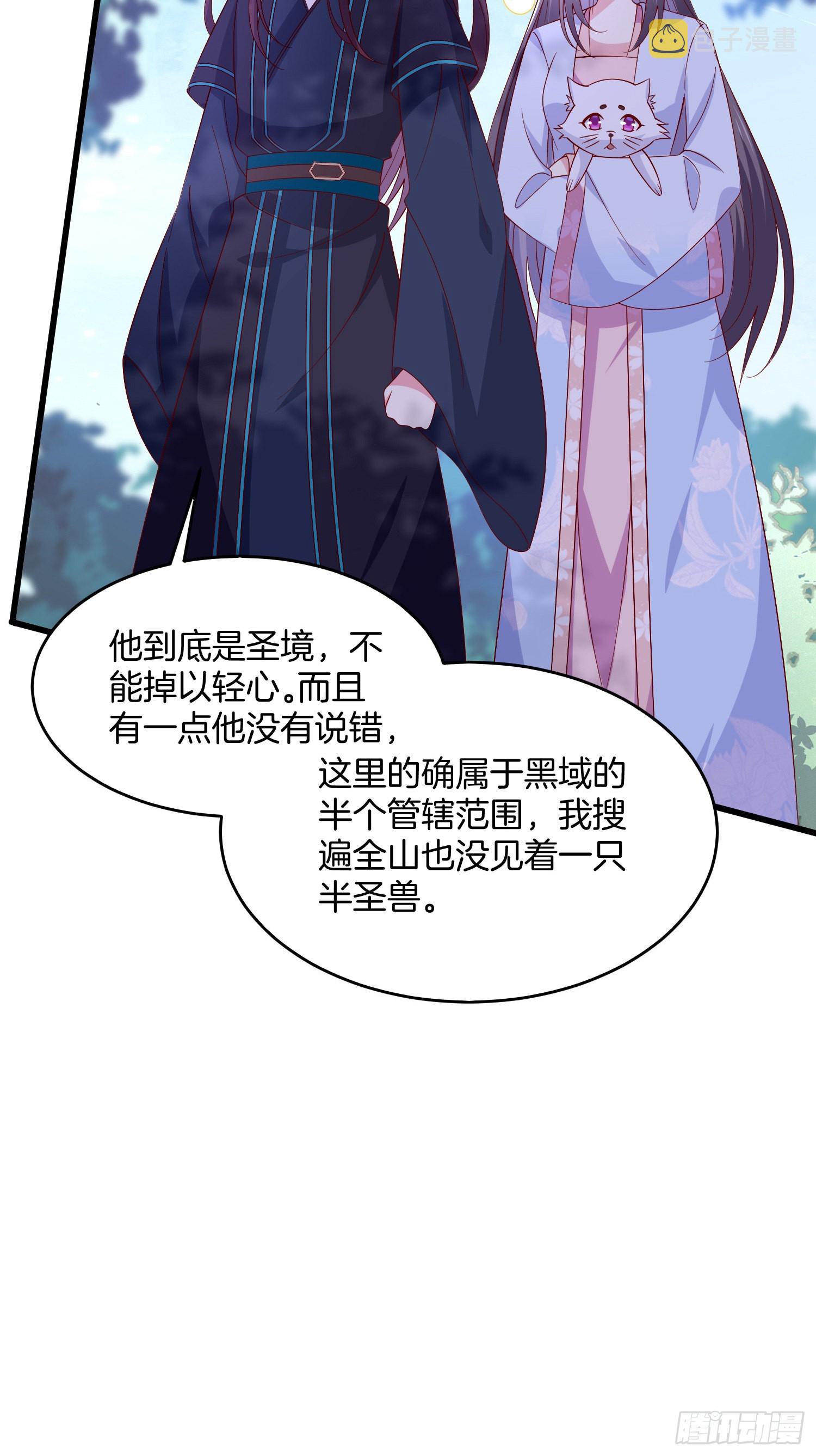 第三百一十二话 圣境之力25