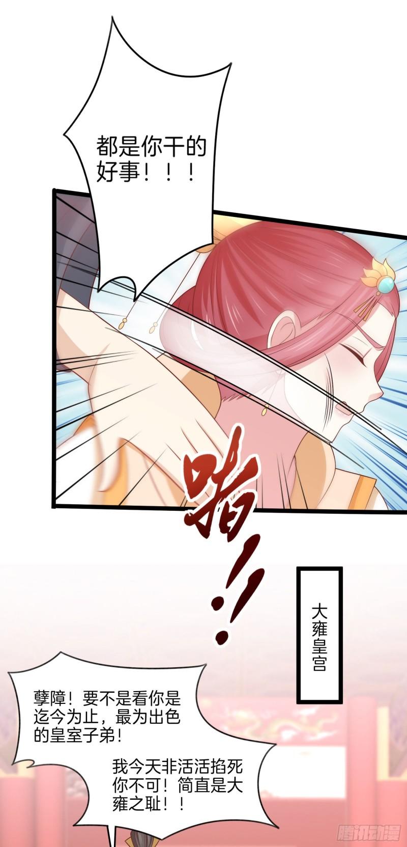 第二百六十一话 论猪爷的魅力2