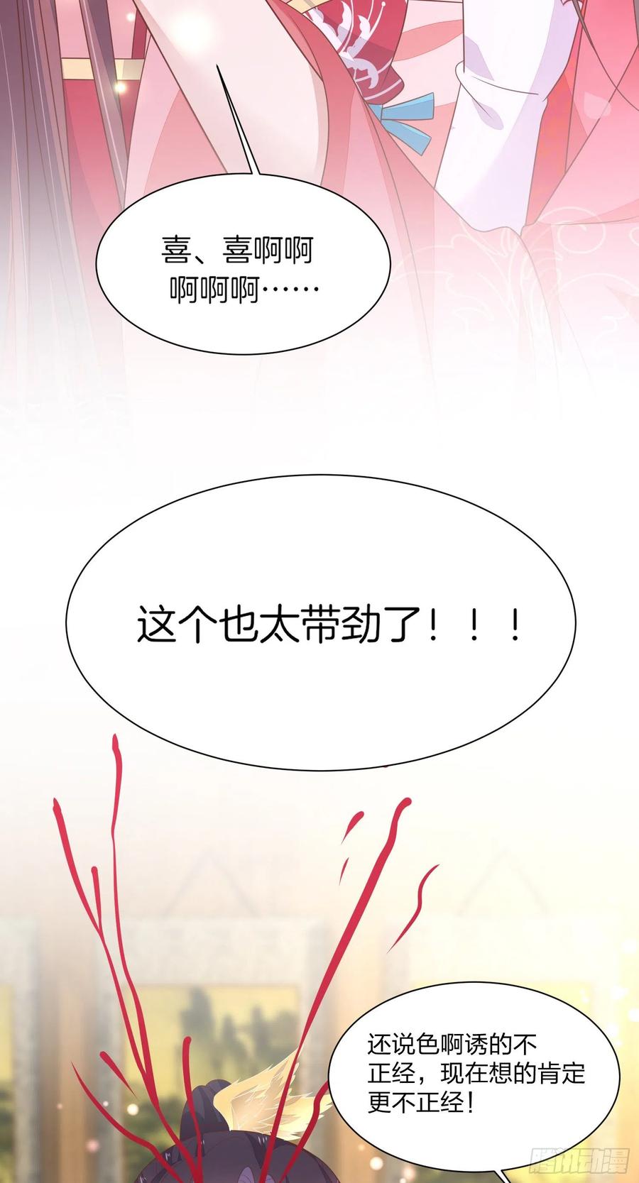 第二百话 幻想play23