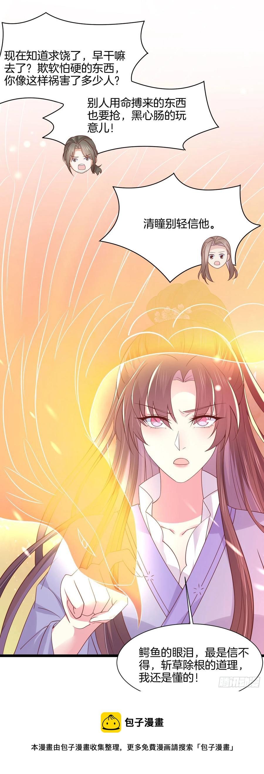 第二百一十四话 太上院长7