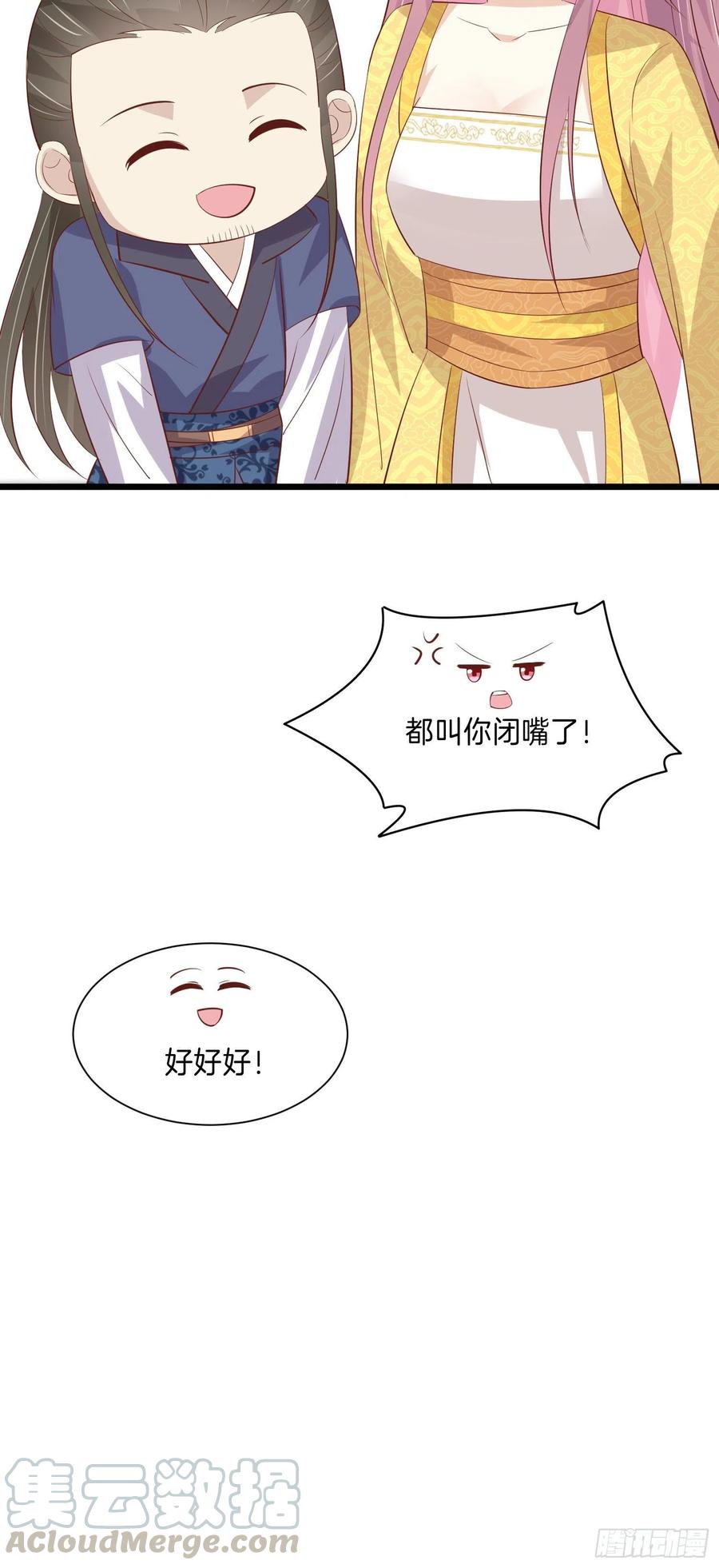 第二百二十六话 耙耳朵26